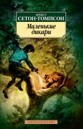 eBook: Malen'kie dikari