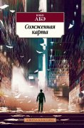eBook: MOETSUKITA CHIZU