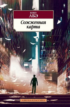 eBook: MOETSUKITA CHIZU