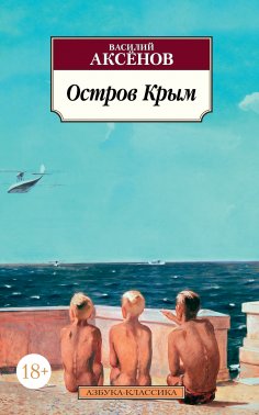 eBook: Ostrov Krym