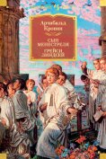 eBook: Desmonde (The Minstrel Boy). Gracie Lindsay