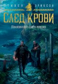 eBook: The Tales of Bauchelain and Korbal Broach. The Second Collected Tales of Bauchelain and Korbal Broac