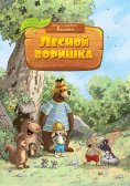 eBook: Hase und Holunderbä r – Der Dieb in der Heide