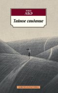 eBook: Mikkai