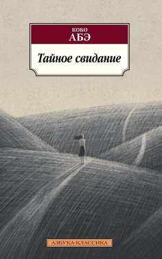 eBook: Mikkai