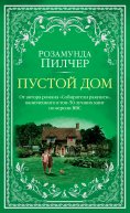 eBook: The Empty House