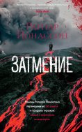 eBook: Myrknætti