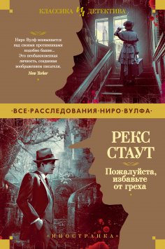 ebook: PLEASE PASS THE GUILT