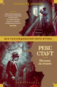 ebook: THE FATHER HUNT