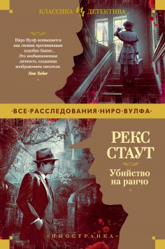 ebook: DEATH OF A DUDE