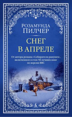 eBook: Snow in April
