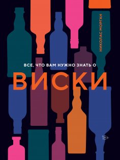 eBook: Everything you need to know about whisky (but are too afraid to ask)