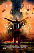 eBook: Impact
