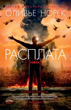 eBook: Impact