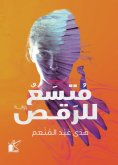 eBook: Room for dancing