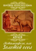 eBook: Metamorphoses, or The Golden Donkey: A Novel