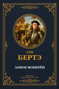 eBook: Priestess of Isis