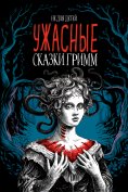 eBook: Grimm's Horrible Fairy Tales