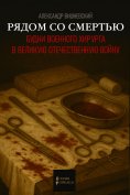 ebook: Near death