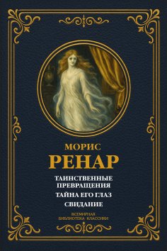 eBook: Nik Karter. A Collection of Stories