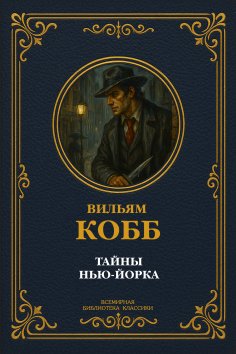 eBook: Secrets of New York