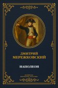 eBook: Napoleon