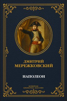 eBook: Napoleon