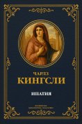 eBook: Hypatia