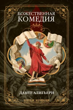 eBook: Divine Comedy
