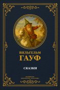 eBook: Fairy tales