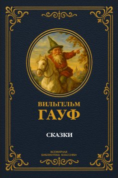 eBook: Fairy tales