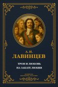 ebook: Throne and Love