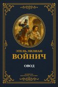 eBook: The Fire of Conscience
