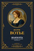 ebook: Charlotte