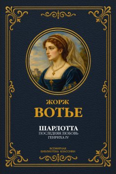 ebook: Charlotte