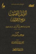 eBook: The right barrage and the one who raises good words