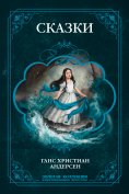 ebook: All Andersen's Fairy Tales. Complete Edition with Illustrations