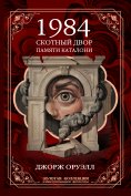 ebook: Testament of Shadows: Stories of Rebellion and Memory