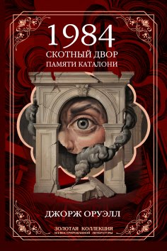ebook: Testament of Shadows: Stories of Rebellion and Memory