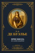 ebook: Priscilla of Alexandria