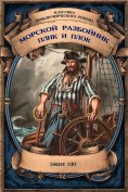 eBook: The Sea Robber; Plik and Plok. Complete Editions with Notes