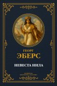 ebook: Neil's Bride