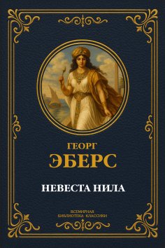 ebook: Neil's Bride