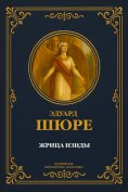 ebook: Priestess of Isis