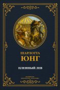 ebook: The Captive Lion