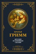 eBook: Children's and family fairy tales