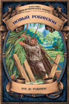 eBook: New Robinson. Complete edition with notes