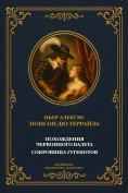 eBook: The Adventures of the Jack of Hearts; The Treasures of the Huguenots. Complete Editions with Notes