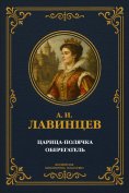 ebook: The Polish Queen; The Guardian