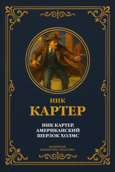 eBook: Nik Karter. A Collection of Stories